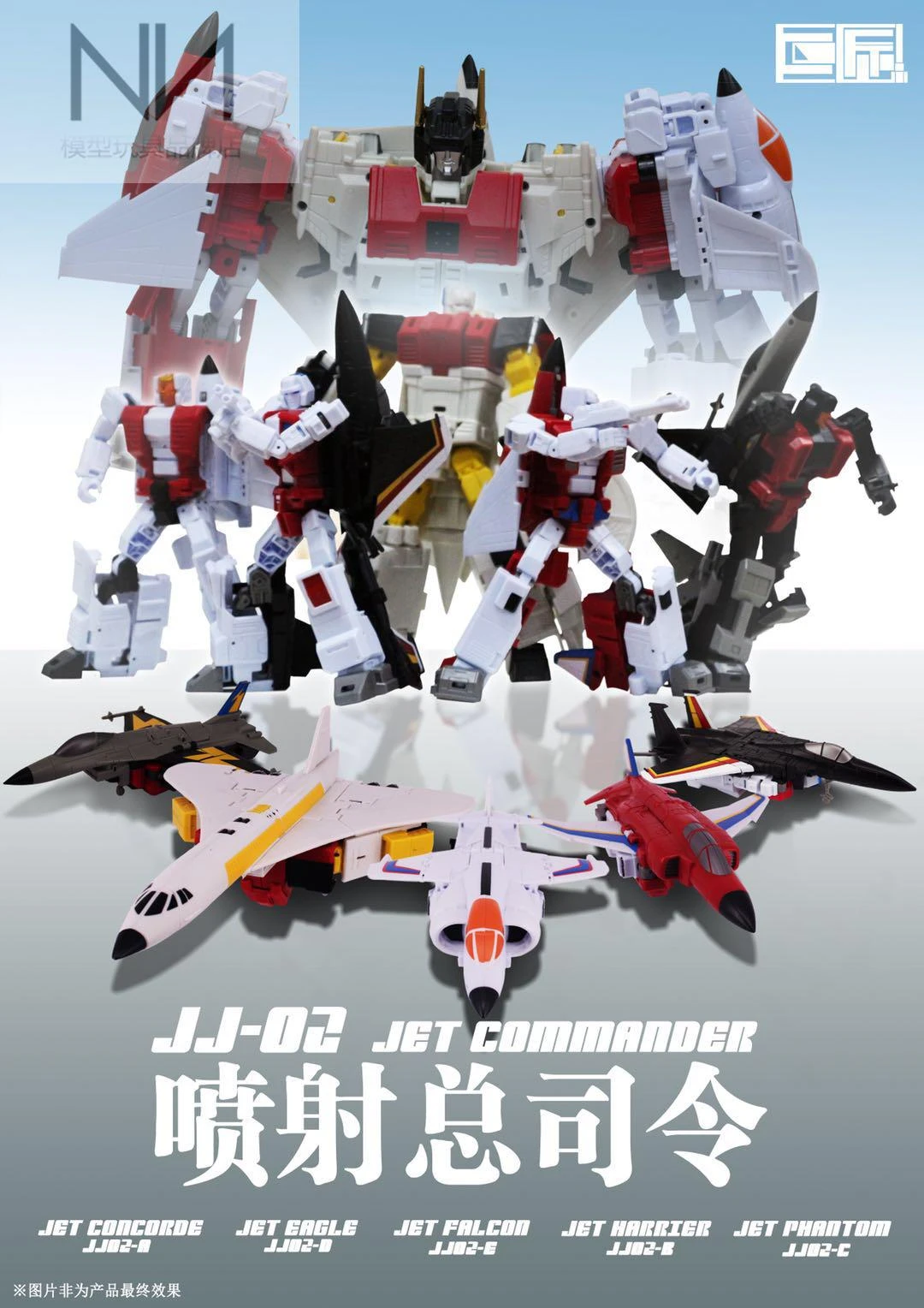 Jujiang JJ-02 Jet Commander Combiner Set Of 5 (C0ncorde, Harrier, Phantom, Eagle & Falcon) 15 Jujiang JJ-02 Jet Commander Combiner Set Of 5 (C0ncorde, Harrier, Phantom, Eagle & Falcon) - Image 15
