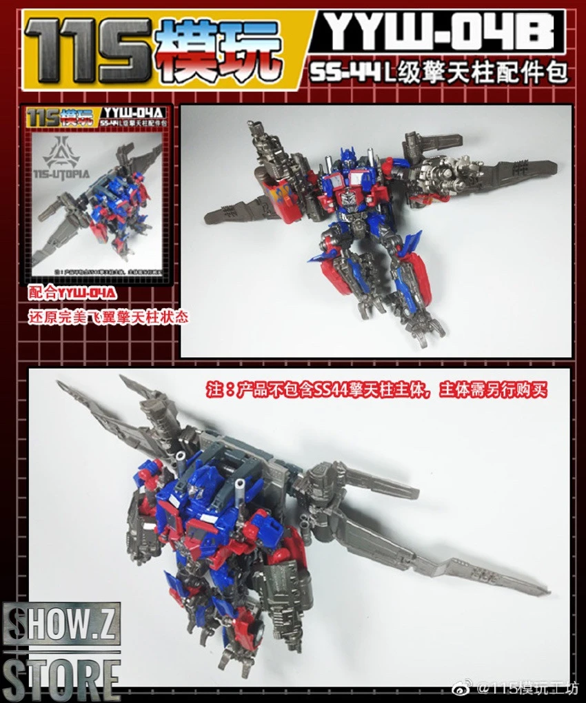 115 Utopia YYW-04A&B Upgrade Kit For SS-44 Leader Optimus Prime Full Set Of 2 10 115 Utopia YYW-04A&B Upgrade Kit For SS-44 Leader Optimus Prime Full Set Of 2 - Image 10