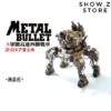 Master Made SDMB-02 SDMB02 Metal Slug Dragon Nosuke Metal Bullet 4 Legs Armor 6 Master Made SDMB-02 SDMB02 Metal Slug Dragon Nosuke Metal Bullet 4 Legs Armor -MECHA REALM STORE 5e3bf763c4