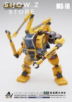 MechFansToys MFT MS-10 MS10 E5-rev  -MECHA REALM STORE 64a24a7d66