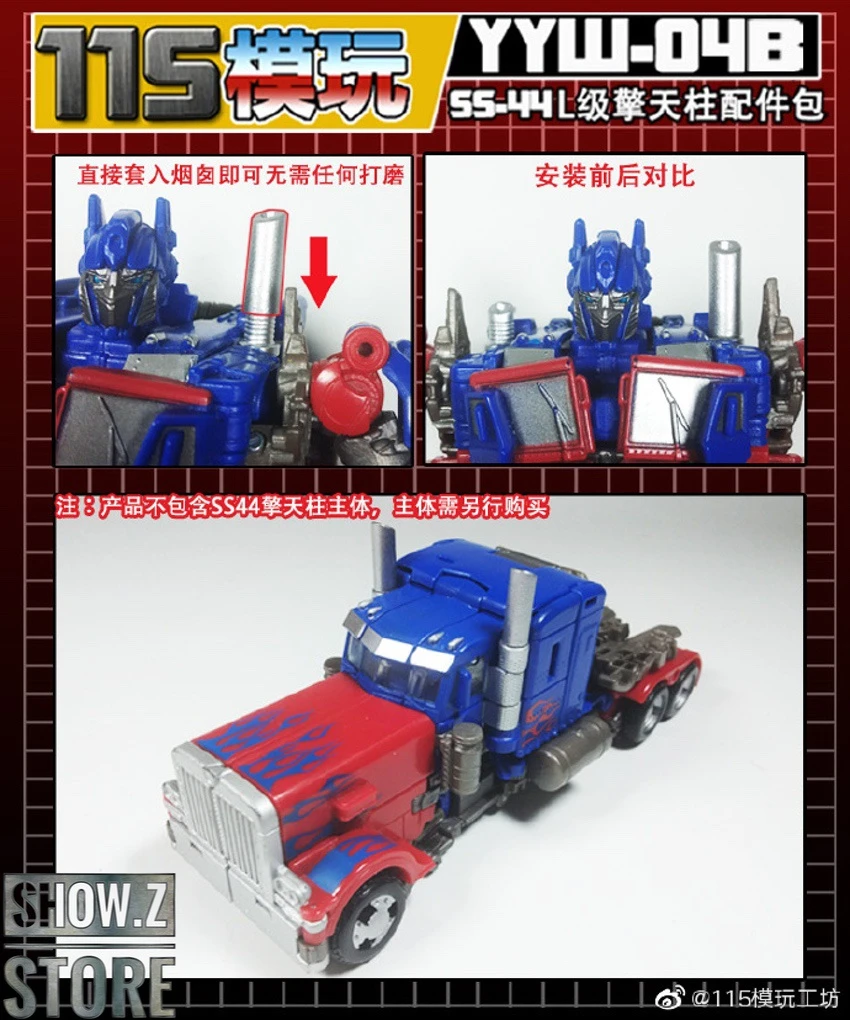 115 Utopia YYW-04A&B Upgrade Kit For SS-44 Leader Optimus Prime Full Set Of 2 8 115 Utopia YYW-04A&B Upgrade Kit For SS-44 Leader Optimus Prime Full Set Of 2 - Image 8