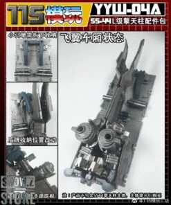 115 Utopia YYW-04A&B Upgrade Kit For SS-44 Leader Optimus Prime Full Set Of 2 17 115 Utopia YYW-04A&B Upgrade Kit For SS-44 Leader Optimus Prime Full Set Of 2 -MECHA REALM STORE 8a617fee48