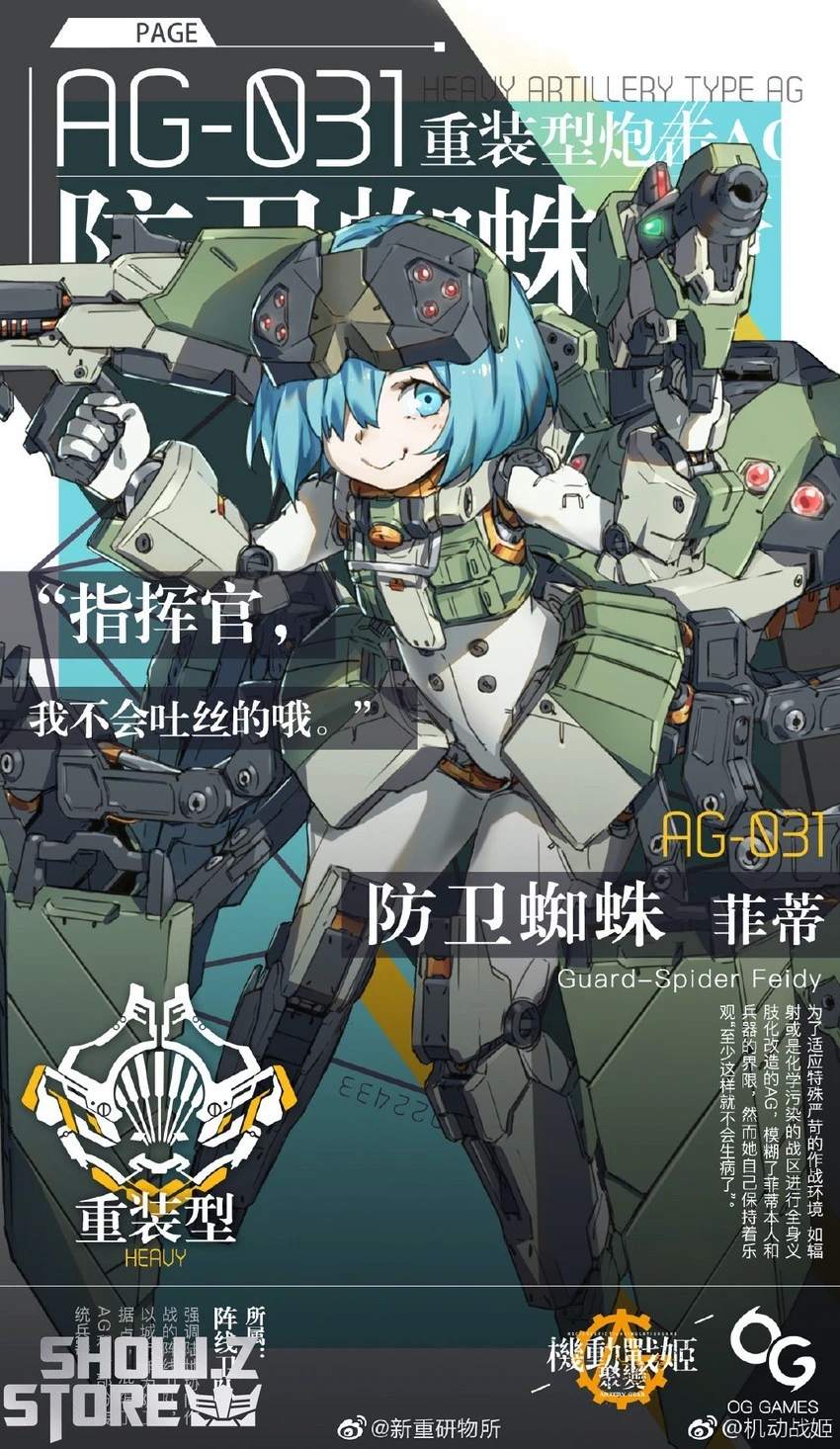 Orange Cat Industry AG-031 Artery Gear Fusion Guard Spider Feidy Model Kit 10 Orange Cat Industry AG-031 Artery Gear Fusion Guard Spider Feidy Model Kit - Image 10